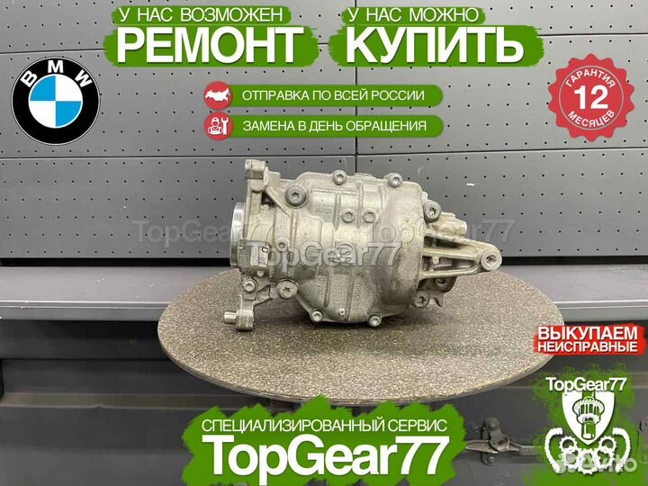 Раздатка BMW X2 F39 xDrive Гарантия 12 месяцев