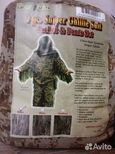 Маскировочный костюм