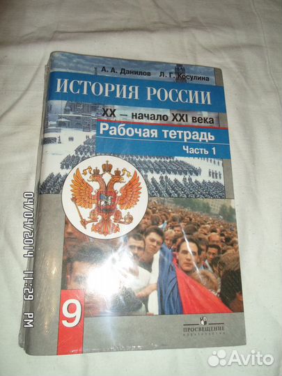 Рабочие тетради