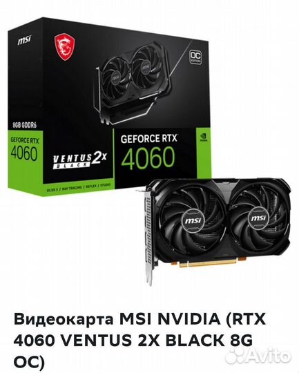 Видеокарта MSI RTX 4060 ventus 2x black 8g OC