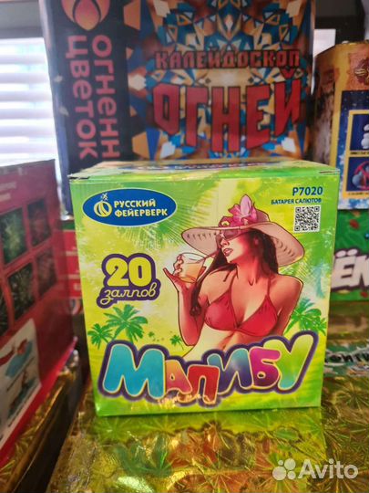 Фейерверки Салюты