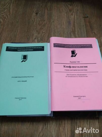 Учебники для университета