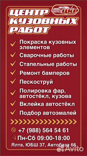 Покраска, рихтовка, полировка