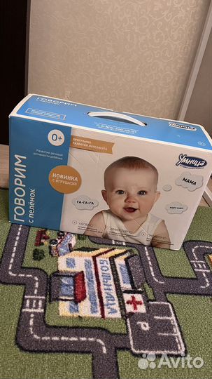 Умница говорим с пеленок