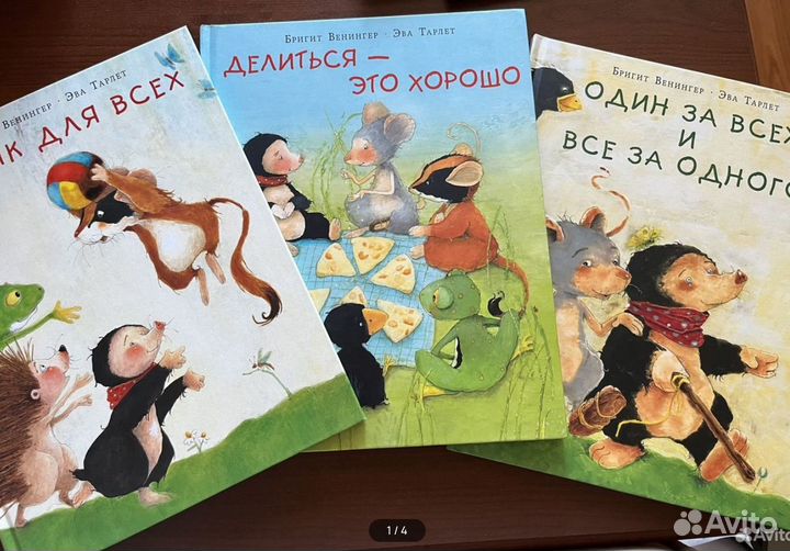Детские книги
