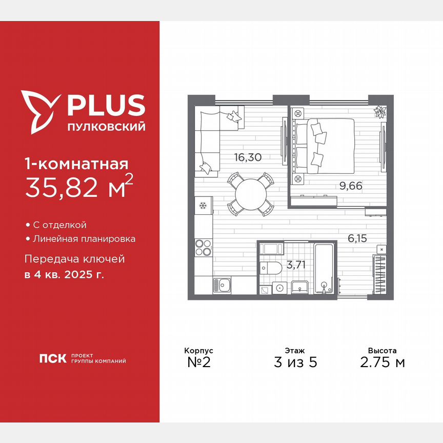 1-к. квартира, 35,8 м², 3/5 эт.