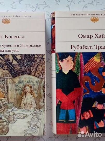 Омар Хайям, Льюис Кэрролл