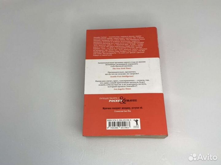 Элизабет Гилберт