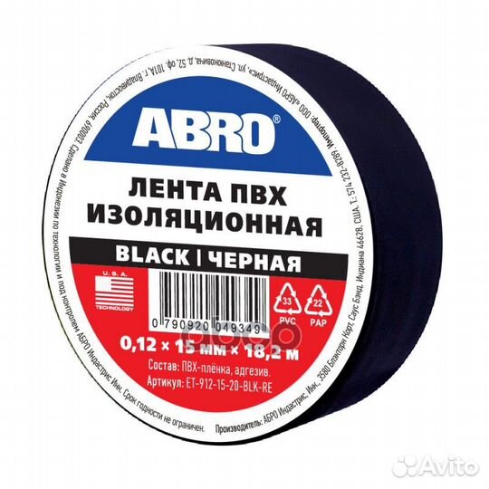 Abro ET-912-15-20-BLK-RE 15мм.х18,2м.х250шт. Из