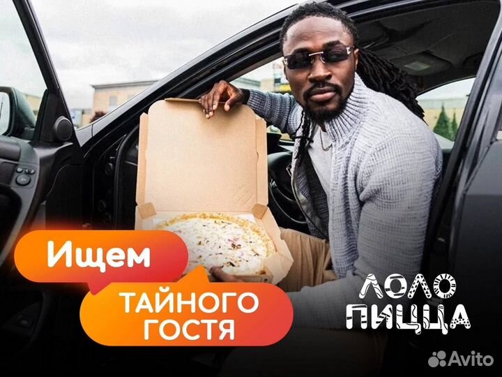 Тайный Гость
