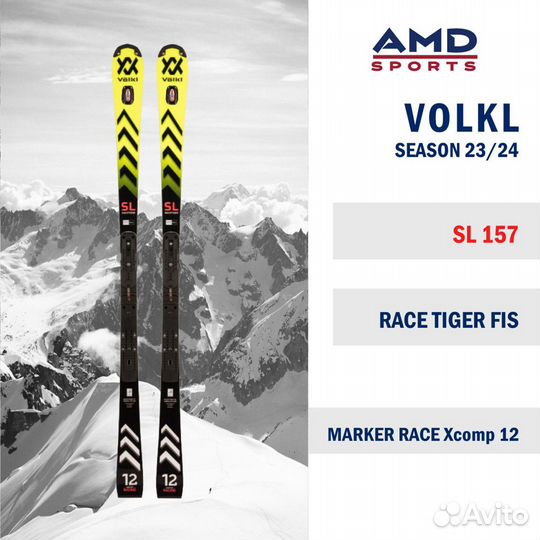 Горные лыжи Volkl Race Tiger FIS SL и GS спортцех