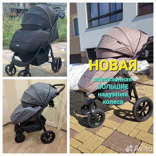Новая всесезонная прогулочная коляска с рождения