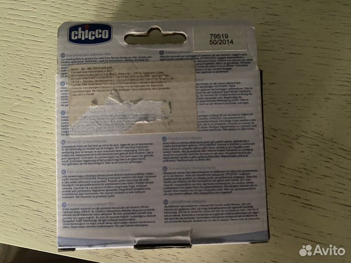 Солнцезащитные шторы