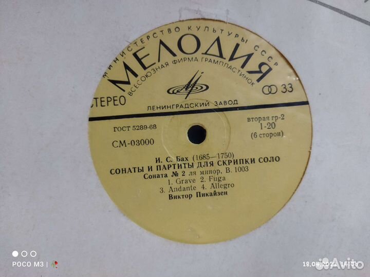 Виниловые пластинки