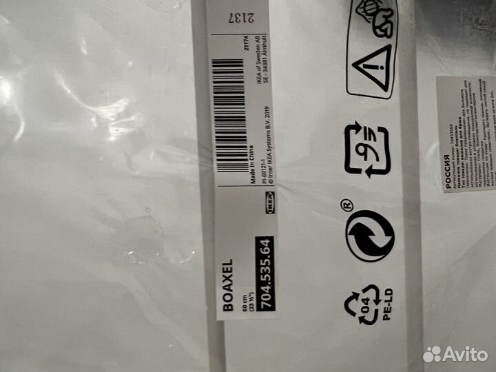 Вешалка для брюк гардеробная система боаксель икеа