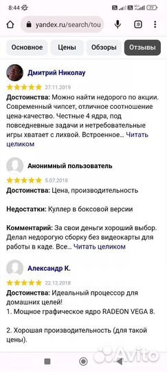 Процессор amd ryzen 3 2200g