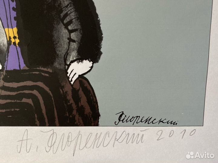 Флоренский А.О.(1960) Столыпин В.А