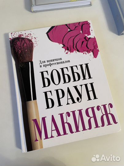 Бобби Браун «Макияж»
