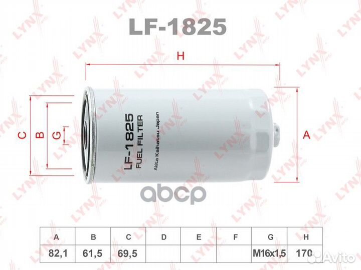Фильтр топливный lf1825 lynxauto