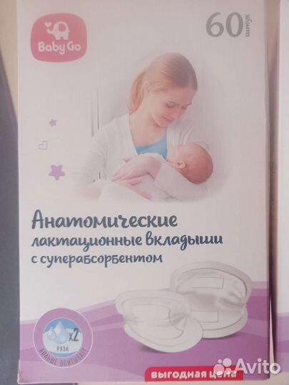 Накладки для груди