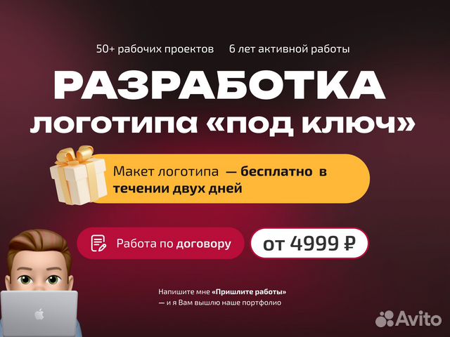 Разработка логотипа/графический дизайн/брендинг в Москве | Услуги | Авито