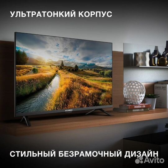 Hyundai H-LED32BS5002, HD, смарт, Android TV