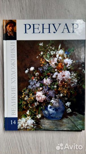 Книги серия великие художники