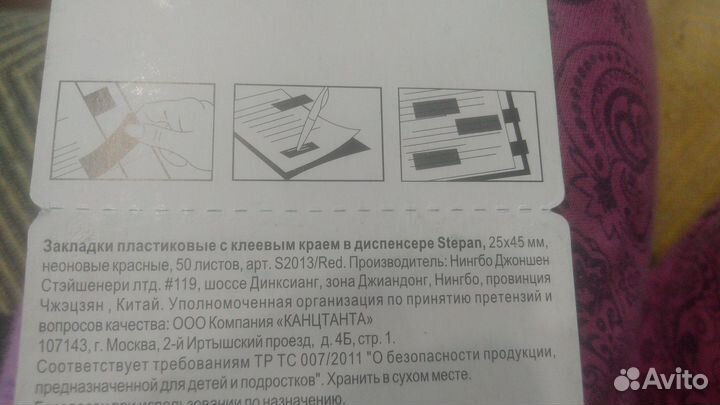 Скрепки цветные, закладки