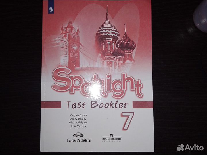 Рабочая тетрадь по английскому 7 класс