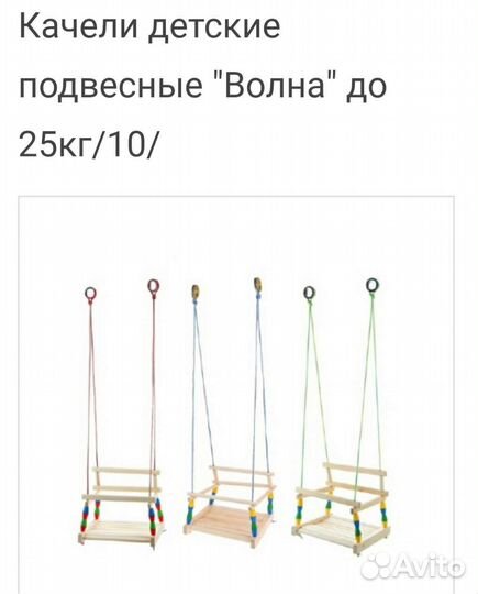 Детские качели отличный подарок