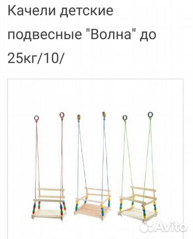 Детские качели отличный подарок
