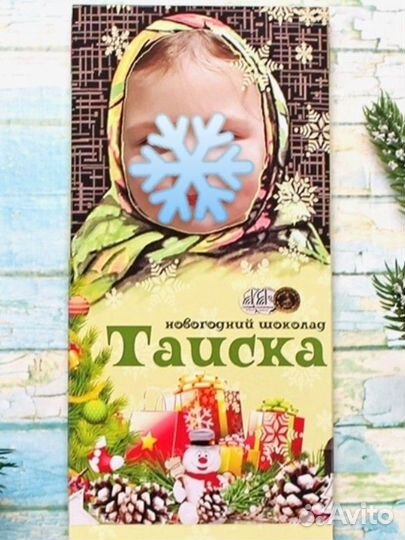 Новогодний шоколад Алёнка с фото