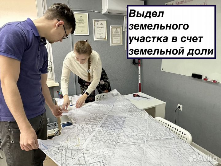 Технический план. Кадастровый инженер. Выдел пая