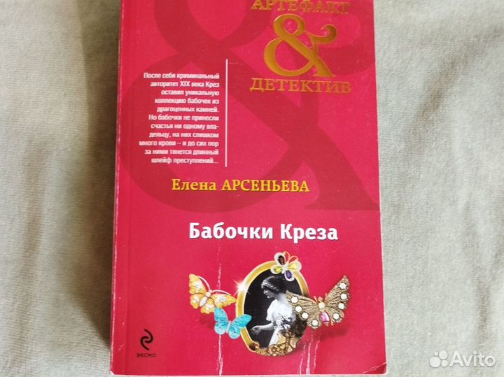 Книги детективы