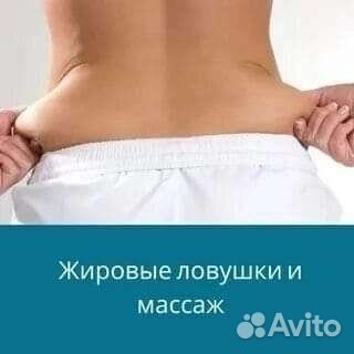 Похудение, удаление лишней жировой прослойки