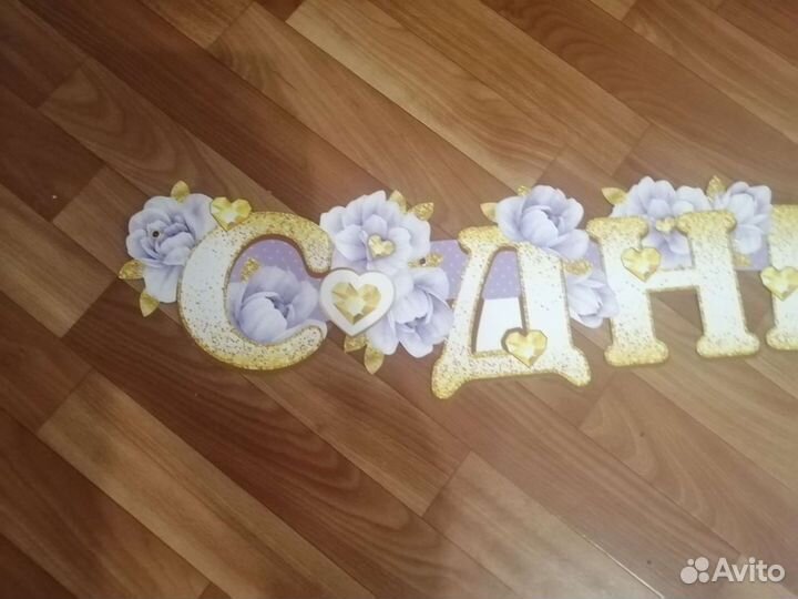 Свадебный декор продажа