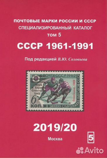 Почтовые марки