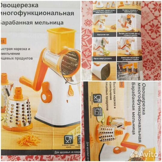 Овощерезка