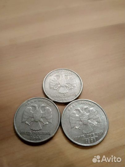 Монета 5 рублей 1998 спмд