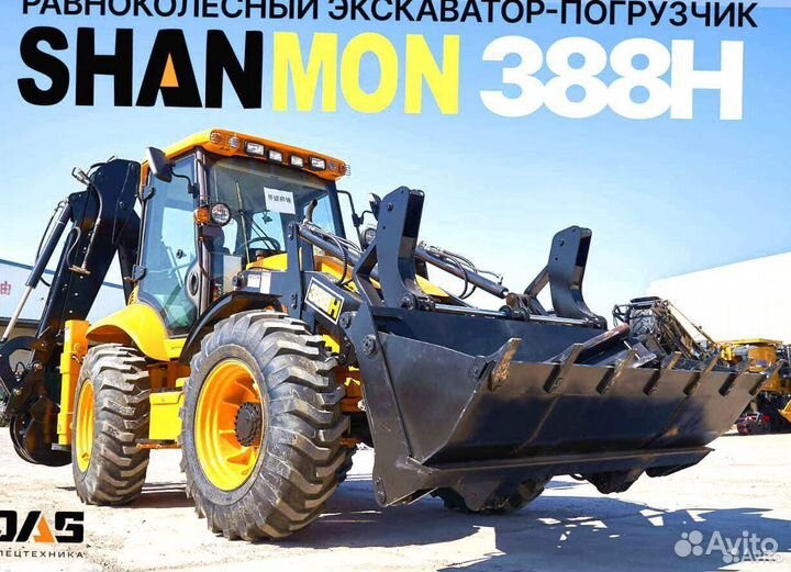 Экскаватор-погрузчик Shanmon 388H, 2024