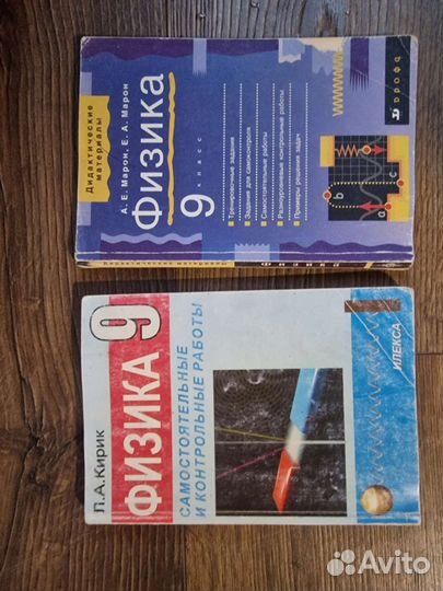 Физика Кирик,Марон 9 кл