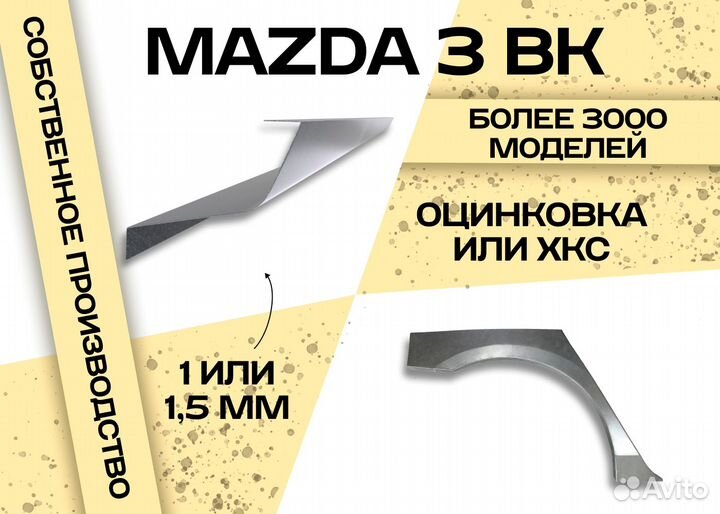 Ремкомплект багажника Mazda 323 4 (BG) и другие