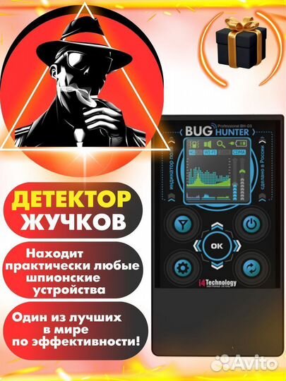 Детектор жучков антижучок антипрослушка BH-108
