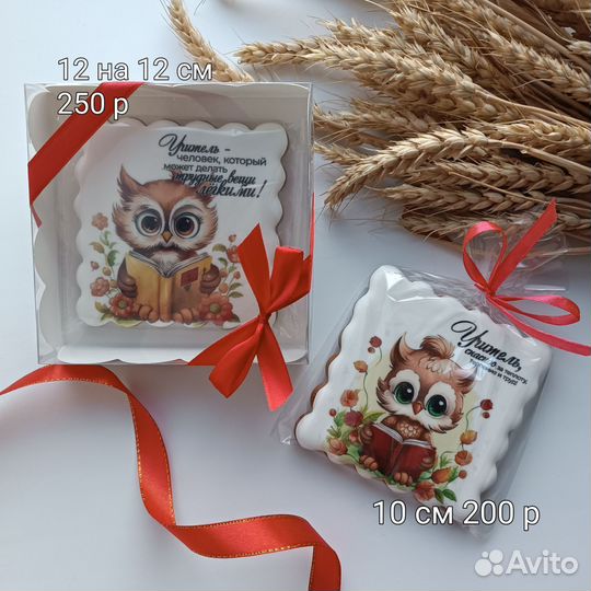 Подарок на день учителя пряники, безе, зефир