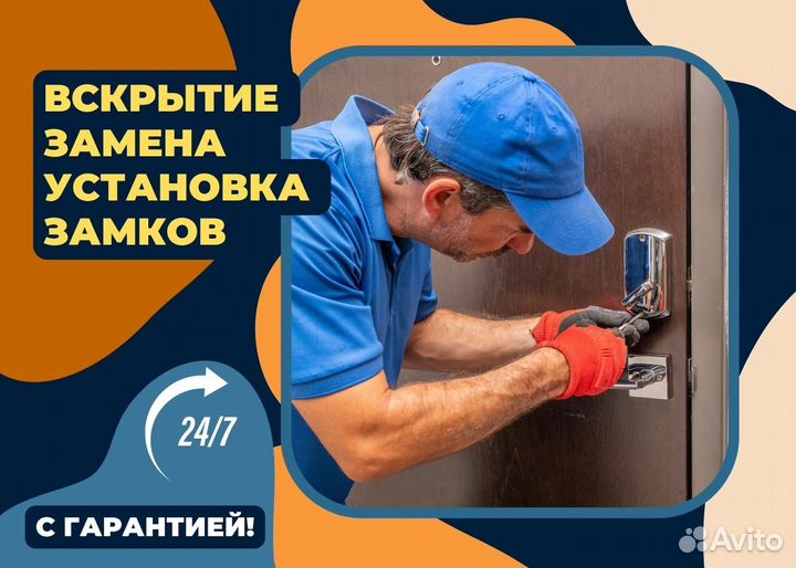 Вскрытие замков. Ремонт замков. Взлом замков