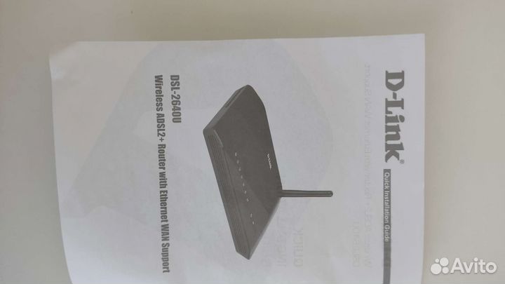 Новый роутер superport