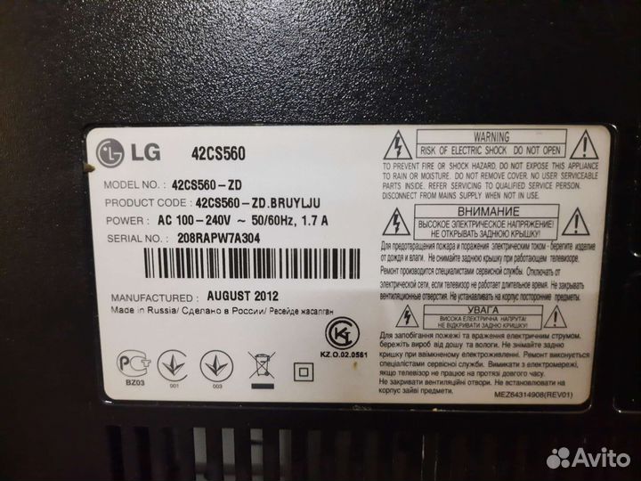 Телевизор 42 дюйма LG