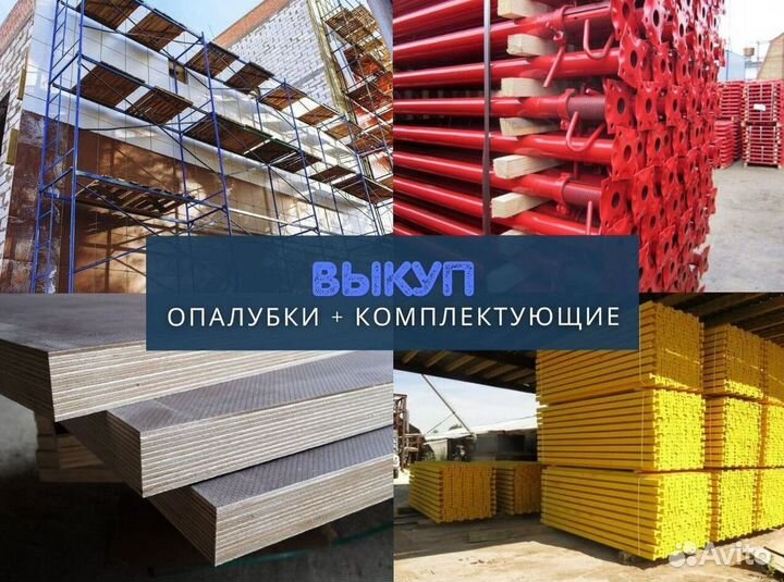 Стойки телескопические продажа и аренда