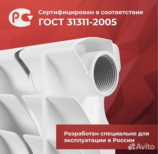 Радиатор алюминиевый 10 секций Rommer optima 500