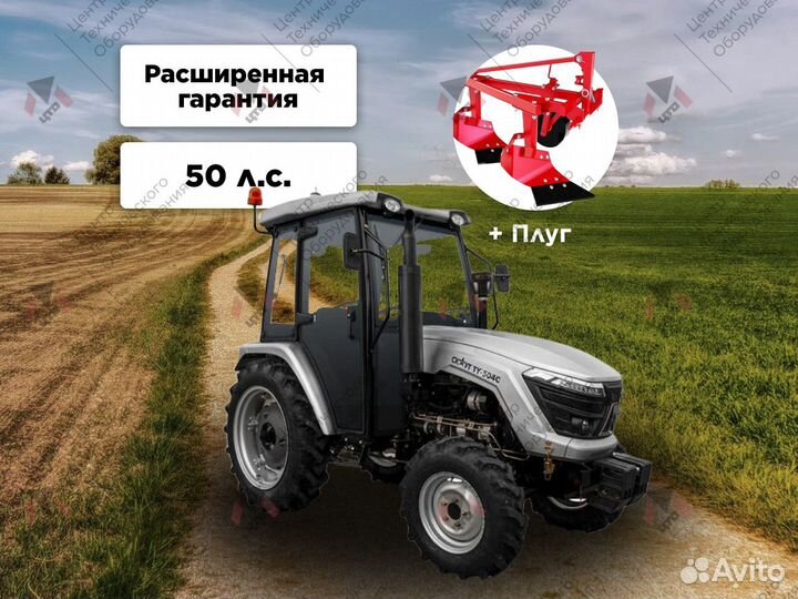 Трактор СКАУТ TY-504С, 2023